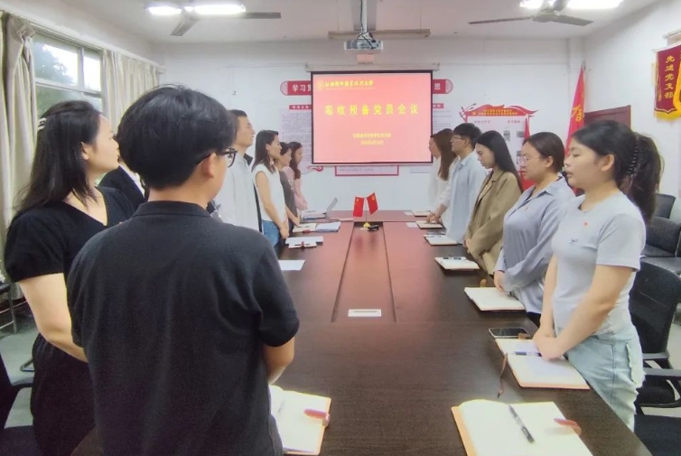 信息技术学院学生党支部 | 开展讨论接收预备党员支部党员大会