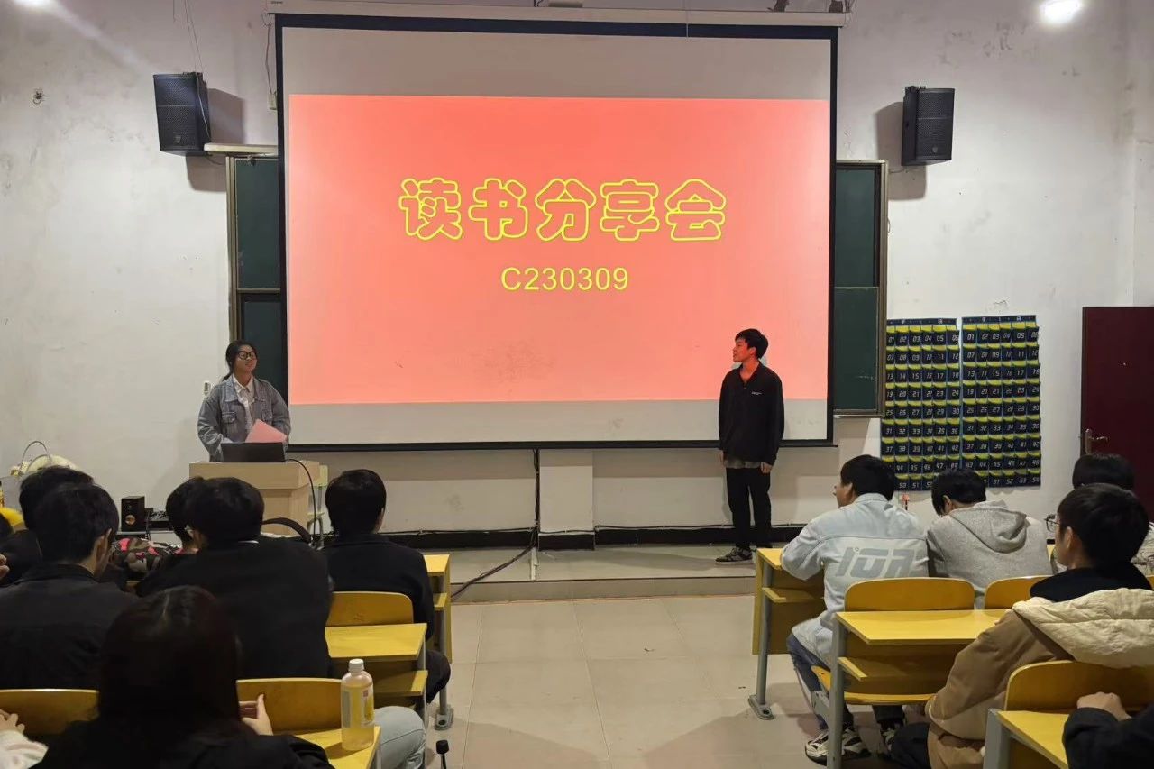 【学风建设】信息技术学院开展读书分享会活动