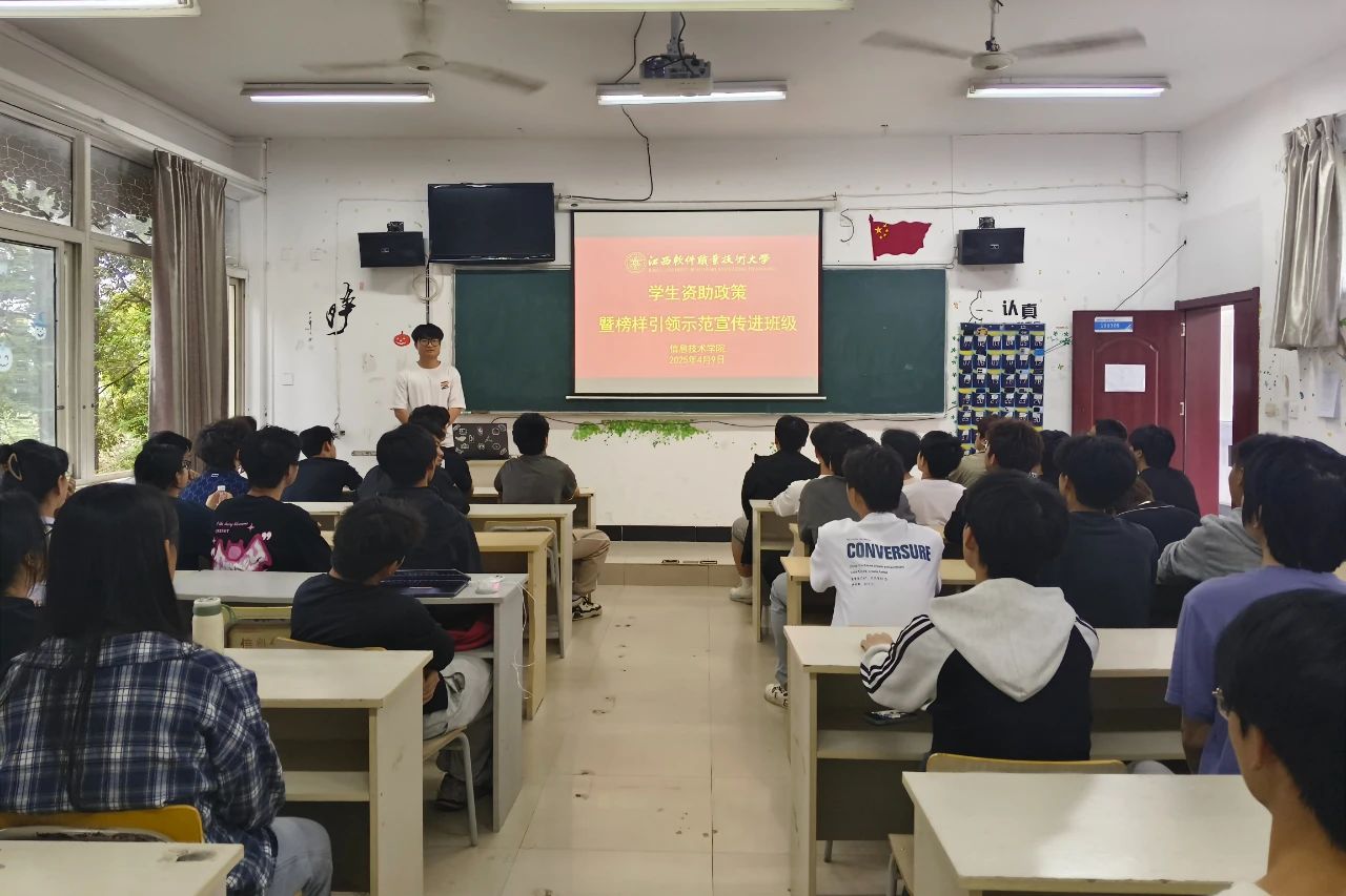 学院开展资助政策宣传与榜样引领进班级活动