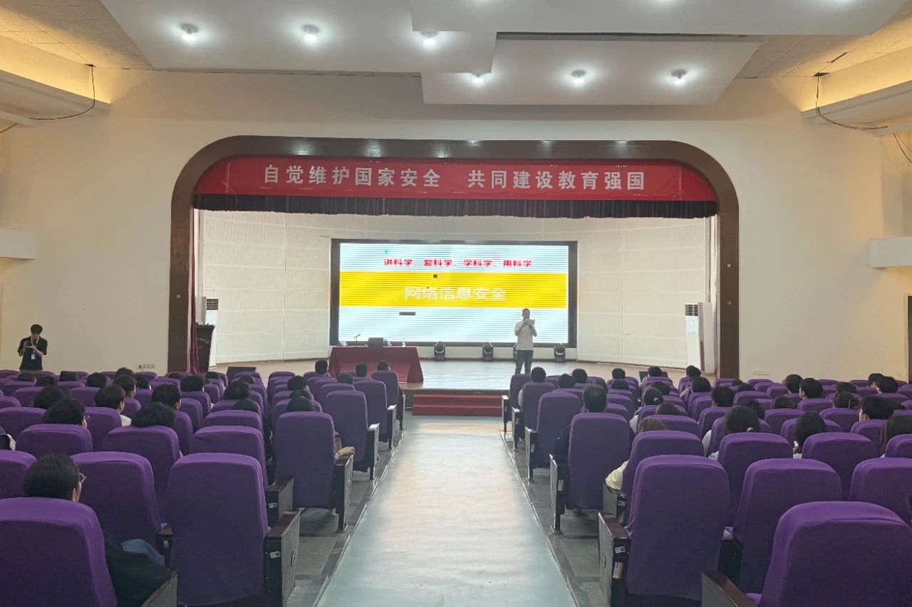 国安教育进行时 | 聆听讲座涨知识 共筑安全防护网