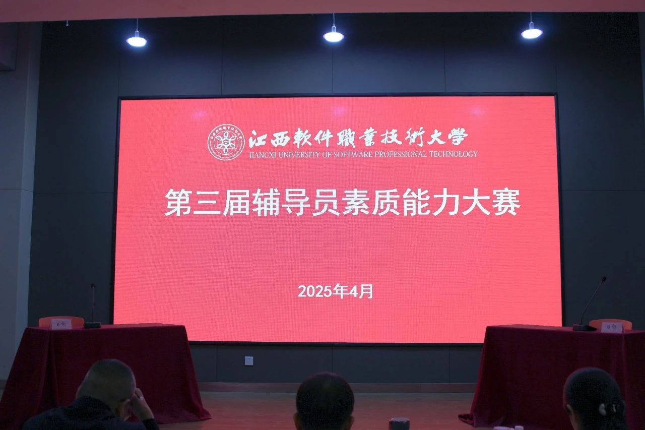 【小橘灯工作室】我院辅导员参加学校第三届辅导员素质能力大赛