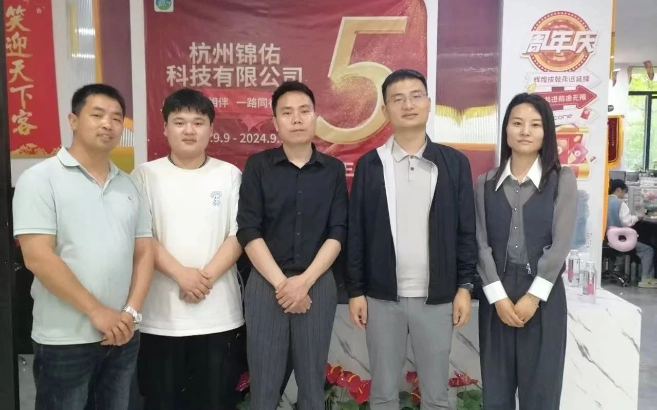 【访企拓岗促就业】走访杭州锦佑科技，共话校企合作新篇