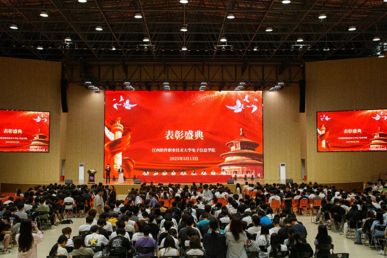 电子信息学院召开表彰大会 勉励青年学子奋勇争先