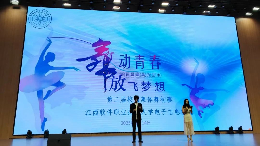 电子信息学院第二届集体舞大赛初赛暨&ldquo;5&middot;25&rdquo;心理健康活动顺利举行