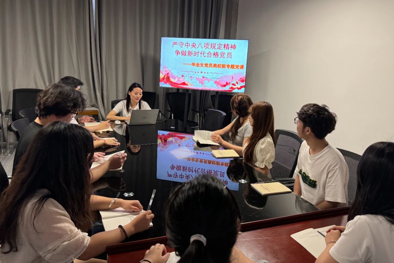 电子信息学院学生党支部召开毕业生党员离校专题党课