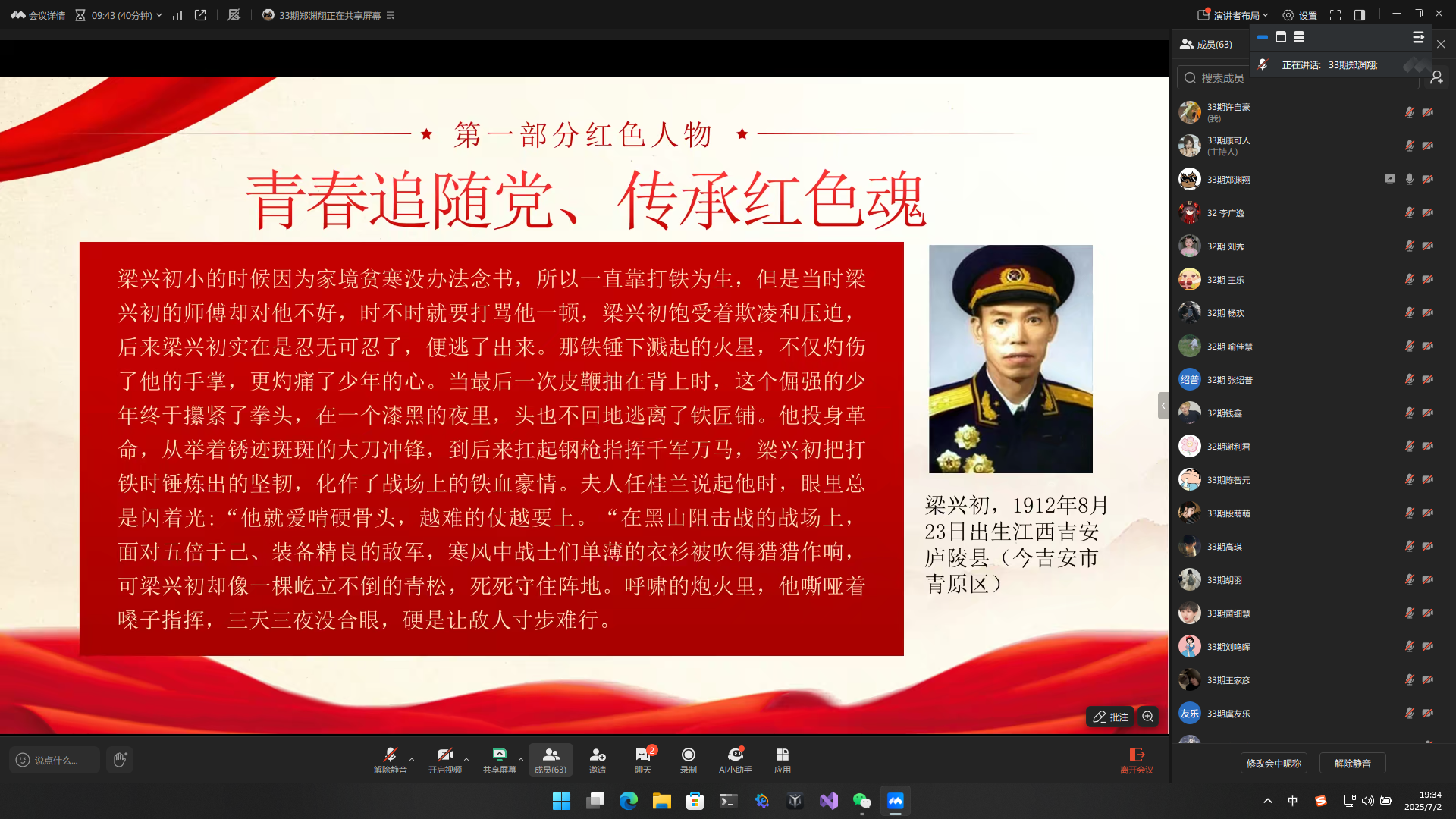 思政微课 | 铭记历史 传承红色基因 点亮青年信仰之光