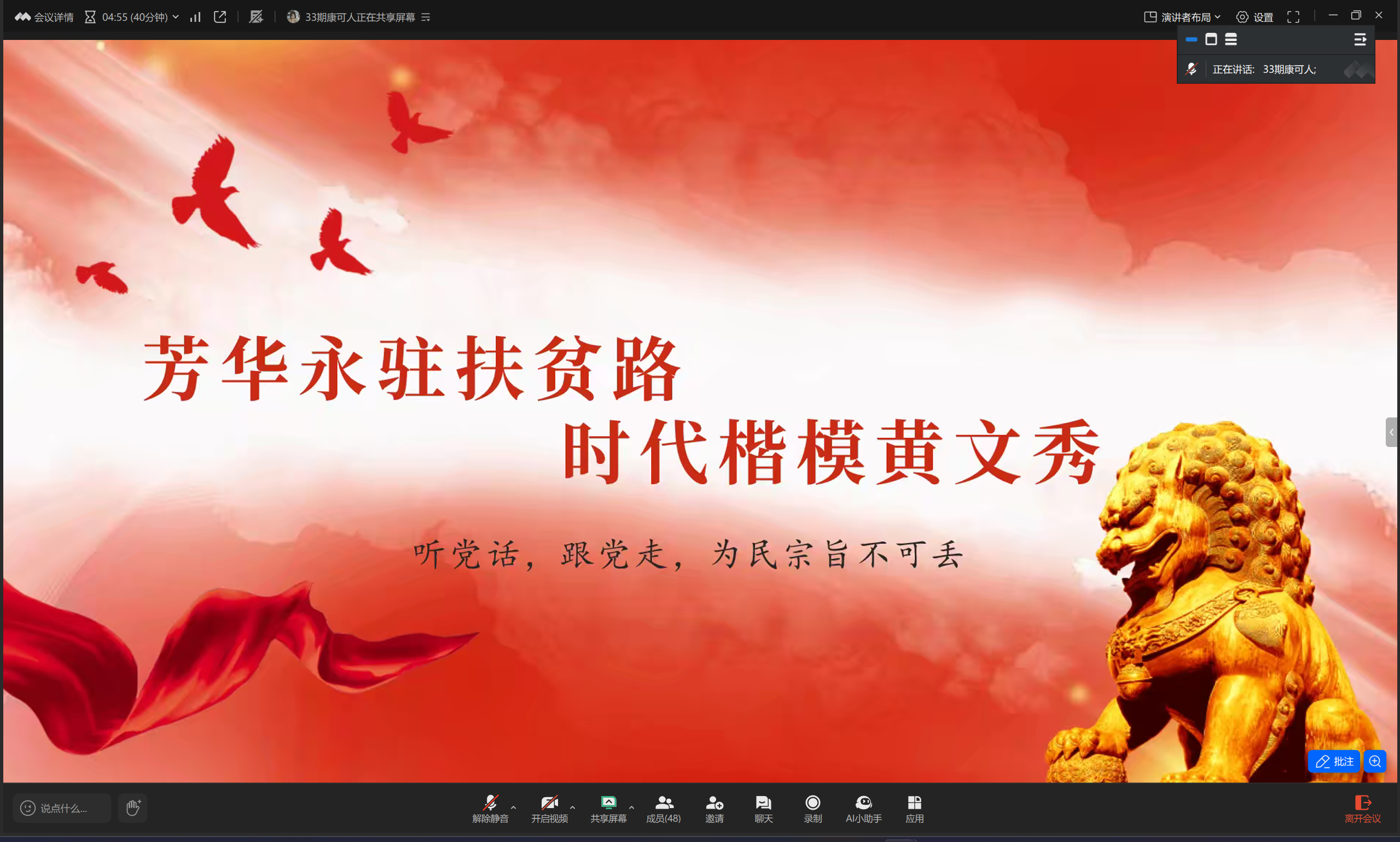 对话时代楷模 激扬青春担当