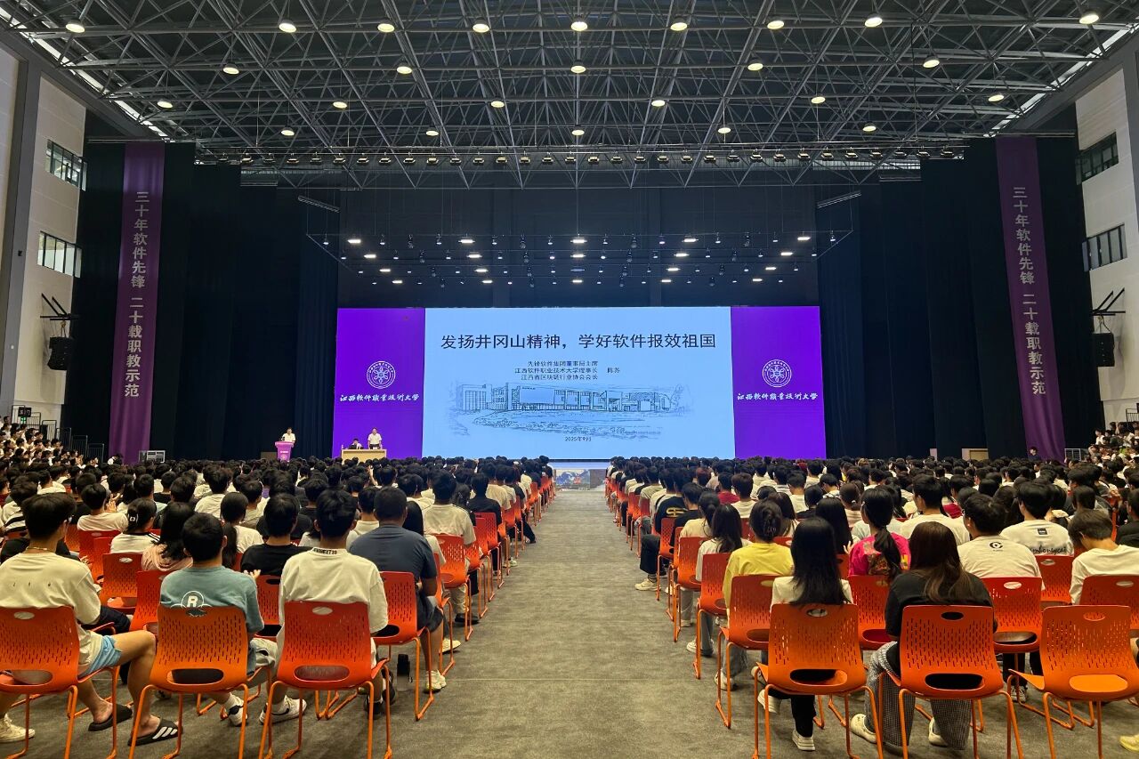 【入学教育第四课】电子信息学院2025级新生聆听&ldquo;发扬井冈山精神 学好软件报效祖国&rdquo;专题课