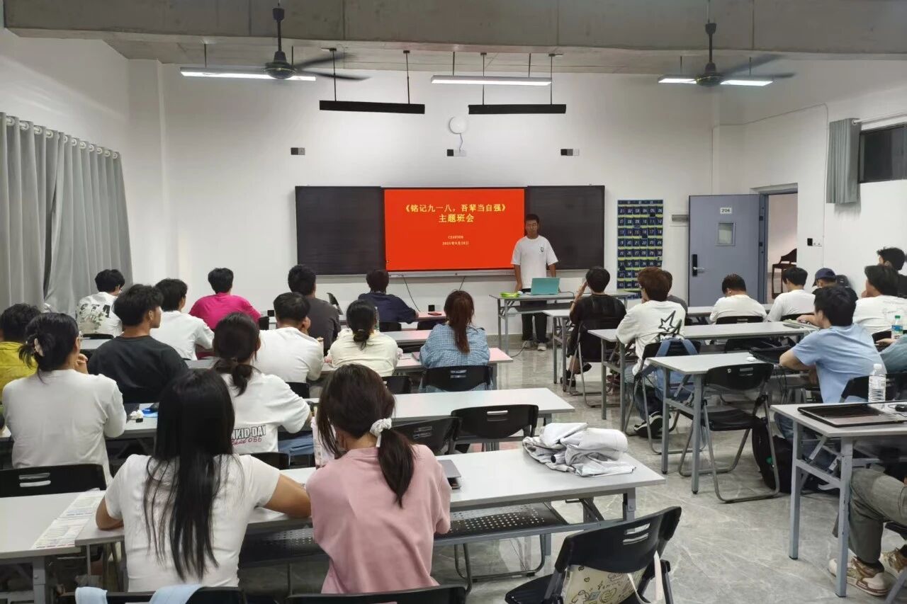 铭记历史 勿忘国耻 | 电子信息学院开展主题班会活动