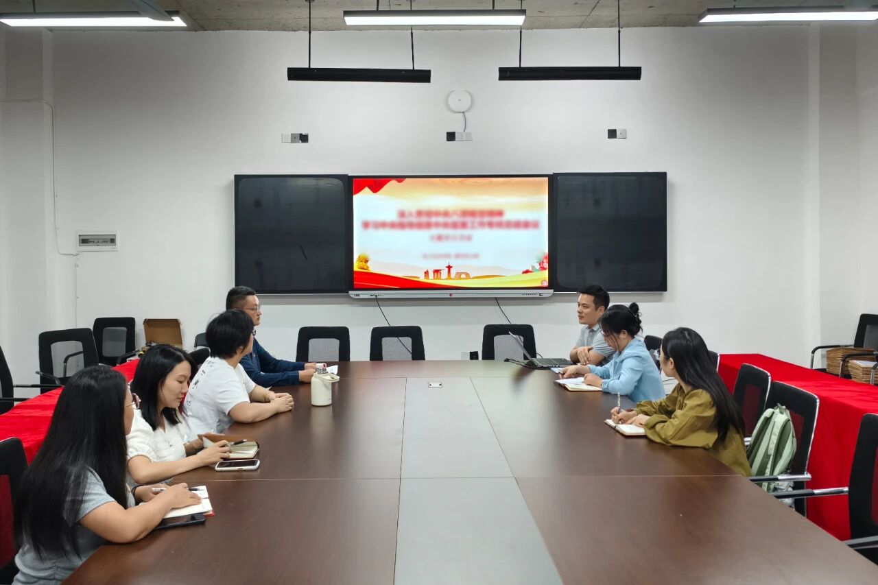 电子信息学院教师党支部开展九月份主题党日活动