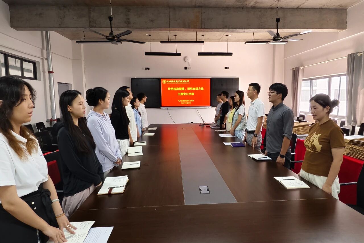 电子信息学院学生党支部开展&ldquo;传承抗战精神 汲取奋进力量&rdquo;主题党日活动