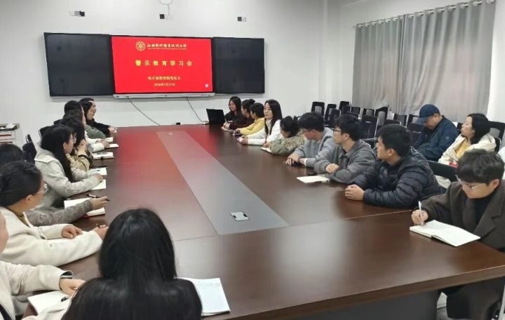 树立和践行正确政绩观学习教育 | 电子信息学院党总支召开警示教育学习会