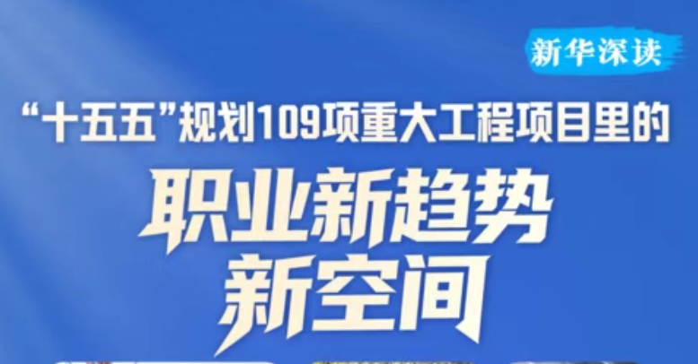 &ldquo;剧透&rdquo;未来五年：这些工作要火