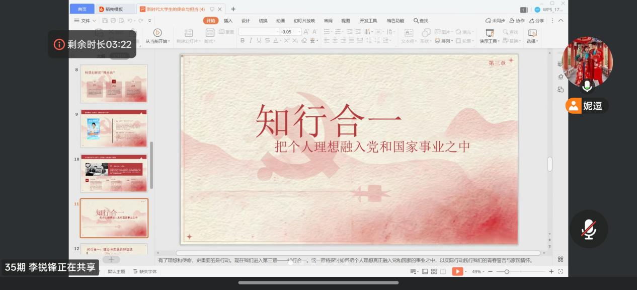 淬炼初心担使命 青春奋进新征程